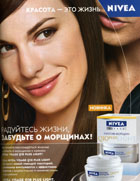 Марка NIVEA была названа «Самым надежным брэндом»