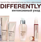 Ежедневный уход с линией Differently от Lancaster 