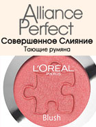 Тающие румяна Alliance Perfect от L’Oreal 