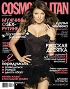 Cosmo уже в 2010-м