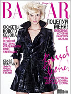 Harper’s Bazaar в феврале подскажет, как встретить новый сезон