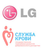 LG Electronics подводит итоги своей работы в рамках участия в Программе развития добровольного безвозмездного массового донорства в 2010 году